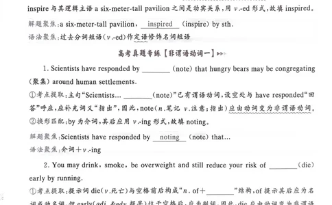 141~160页_5658_高中三年全科资料_高中_高中1_刘晓艳高中刘晓燕《大雁英语》高中语法+单词（视频+讲义）_晓艳高中单词+语法+解题一视频带配套讲义_高中英语就这样解题视频课程+讲义