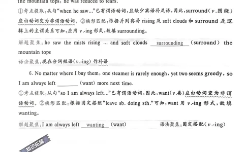 141~160页_5658_高中三年全科资料_高中_高中1_刘晓艳高中刘晓燕《大雁英语》高中语法+单词（视频+讲义）_晓艳高中单词+语法+解题一视频带配套讲义_高中英语就这样解题视频课程+讲义