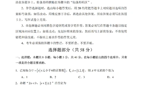 数学卷-2601宁波高一期末_2026年02月高一试卷_260211浙江省宁波市2025-2026学年高一上学期期末考试（全）_浙江省宁波市2025-2026学年高一上学期期末考试数学试卷含答案
