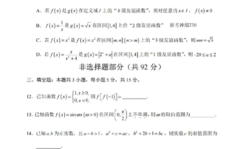 数学卷-2601宁波高一期末_2026年02月高一试卷_260211浙江省宁波市2025-2026学年高一上学期期末考试（全）_浙江省宁波市2025-2026学年高一上学期期末考试数学试卷含答案