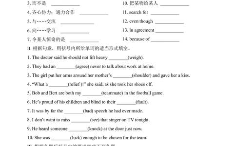 SectionB2a-3b课后跟踪练习_最新人教版英语九年级全册_新更新初中英语9全_04课件（多套）_课件（第1套）+教案+课前课后练习