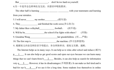 SectionB2a-3b课后跟踪练习_最新人教版英语九年级全册_新更新初中英语9全_04课件（多套）_课件（第1套）+教案+课前课后练习