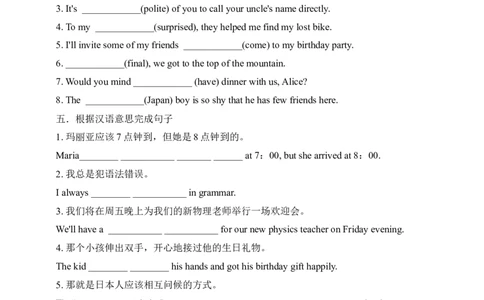 SectionA1a-2d课前预习_最新人教版英语九年级全册_新更新初中英语9全_04课件（多套）_课件（第1套）+教案+课前课后练习