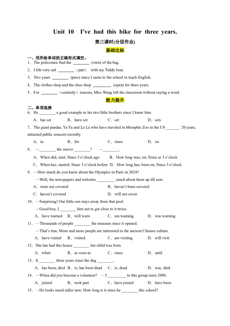Unit10第3课时SectionA(2d&GF-4c)（分层作业）(原卷版)_最新人教版英语八年级下册_旧版（有参考价值）_版本二_八年级英语下册（人教版）_分层作业