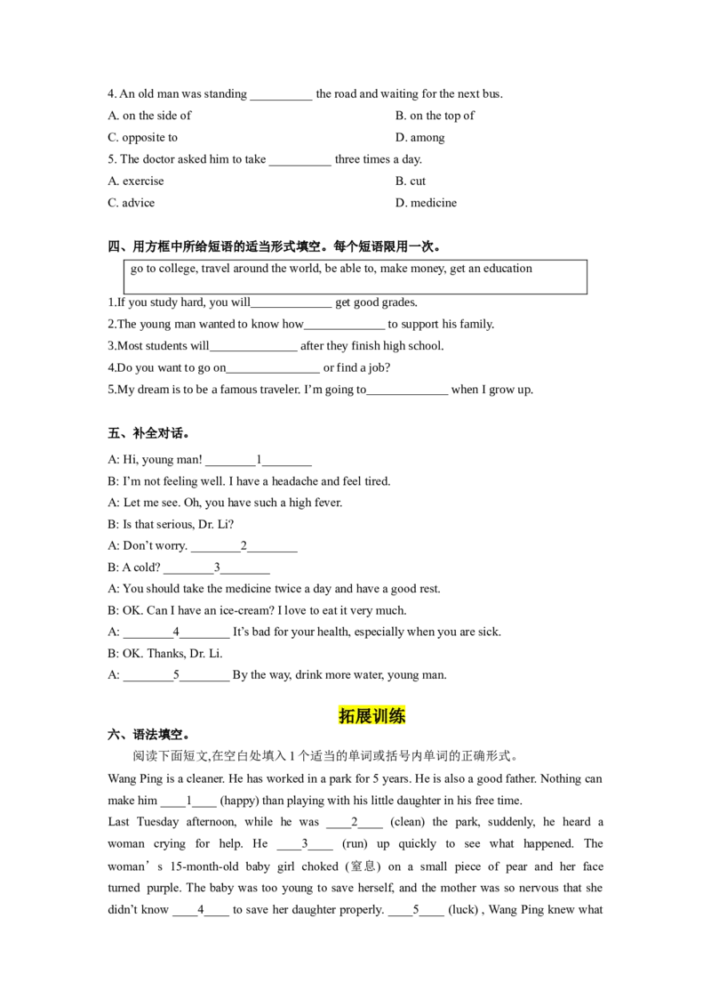 Unit1第4课时SectionB(1a-1d)(分层作业)（试题版）_最新人教版英语八年级下册_旧版（有参考价值）_版本二_八年级英语下册（人教版）_分层作业