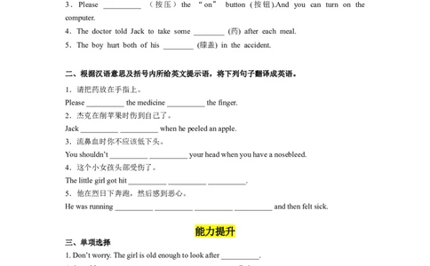 Unit1第4课时SectionB(1a-1d)(分层作业)（试题版）_最新人教版英语八年级下册_旧版（有参考价值）_版本二_八年级英语下册（人教版）_分层作业