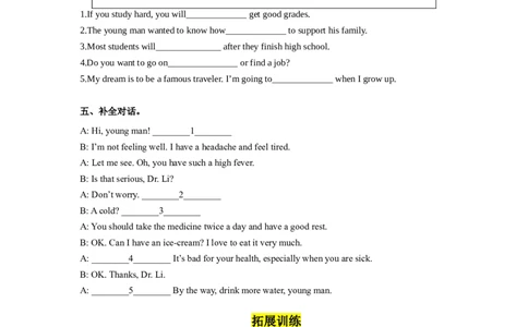 Unit1第4课时SectionB(1a-1d)(分层作业)（试题版）_最新人教版英语八年级下册_旧版（有参考价值）_版本二_八年级英语下册（人教版）_分层作业