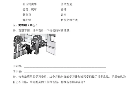 道德与法治（基础卷01）（考试A4版）_26新三年级道法下册（统编版）_版本二_期中+期末-K151_期中试卷