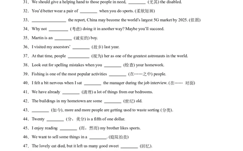 Unit10单元重点单词词组短语语法句型精练（学生版）_最新人教版英语八年级下册_旧版（有参考价值）_版本二_八年级英语下册（人教版）_单元重难点易错题精练-U216