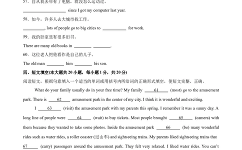 Unit10单元重点单词词组短语语法句型精练（学生版）_最新人教版英语八年级下册_旧版（有参考价值）_版本二_八年级英语下册（人教版）_单元重难点易错题精练-U216