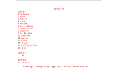 Unit12第1课时(SectionA1a-2d)导学案_最新人教版英语九年级全册_旧版可参考_01.英语9全一册-新课标PPT课件+教案+学案+作业第1套_导学案