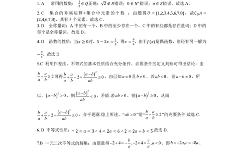 数学答案_2025年11月高一试卷_251109浙江省台州十校联盟2025-2026学年高一上学期11月期中联考_浙江省台州市十校联盟2025-2026学年高一上学期11月期中联考数学试题(图片版含答案)