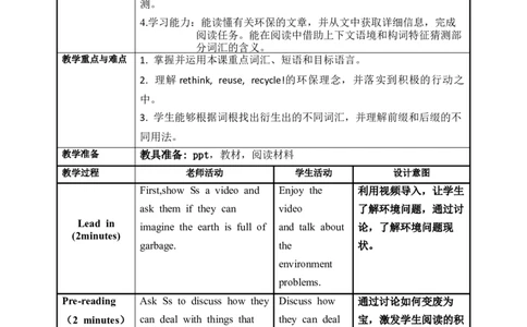 Unit13第5课时(SectionB2a-2e)（教学设计）_最新人教版英语九年级全册_旧版可参考_01.英语9全一册-新课标PPT课件+教案+学案+作业第1套_教案