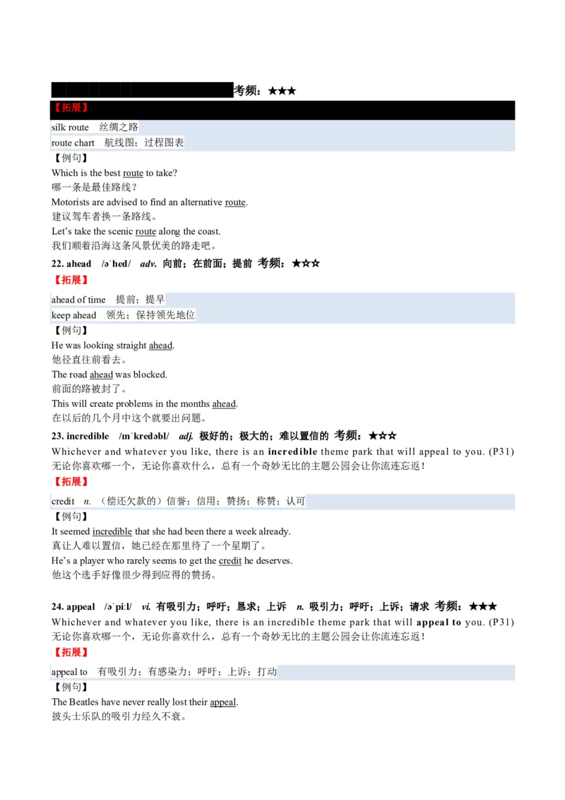 (预习领跑)专题03选必一Unit3(知识全梳理&考点精准练)(原卷版)_高中三年全科资料_高中_高中1_2025高一高二英语暑假提升精品讲义（人教版）