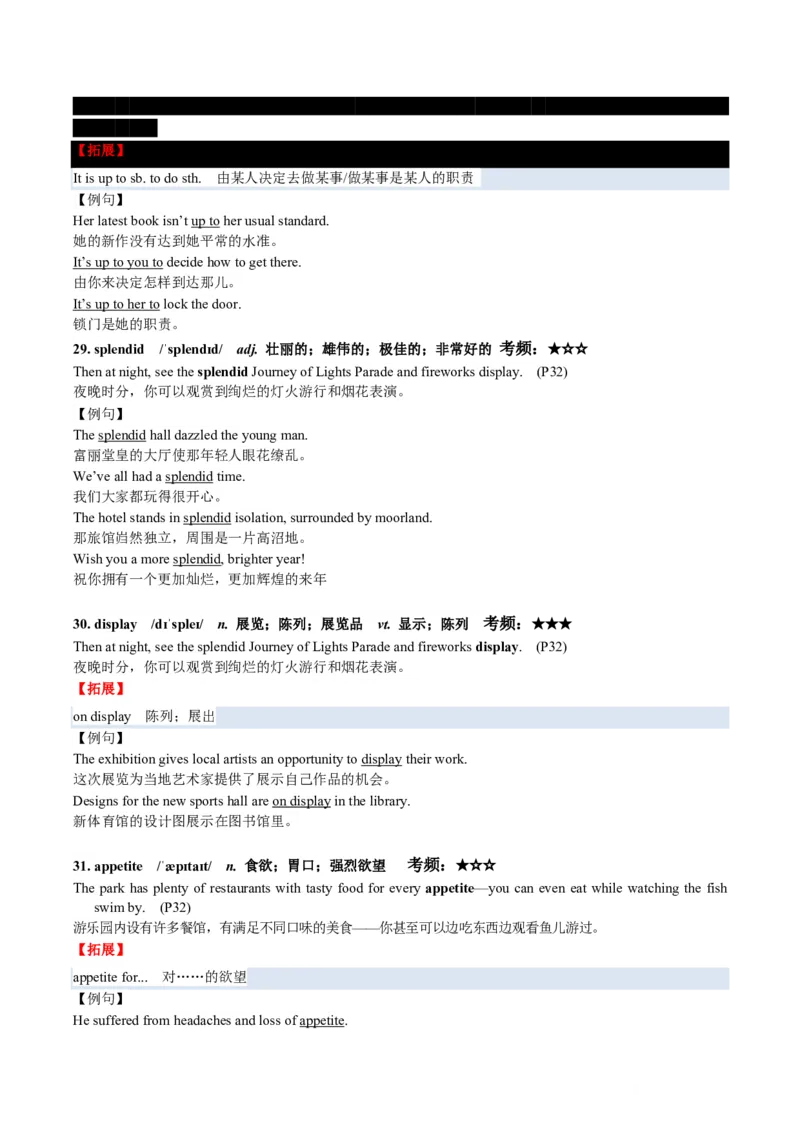(预习领跑)专题03选必一Unit3(知识全梳理&考点精准练)(原卷版)_高中三年全科资料_高中_高中1_2025高一高二英语暑假提升精品讲义（人教版）