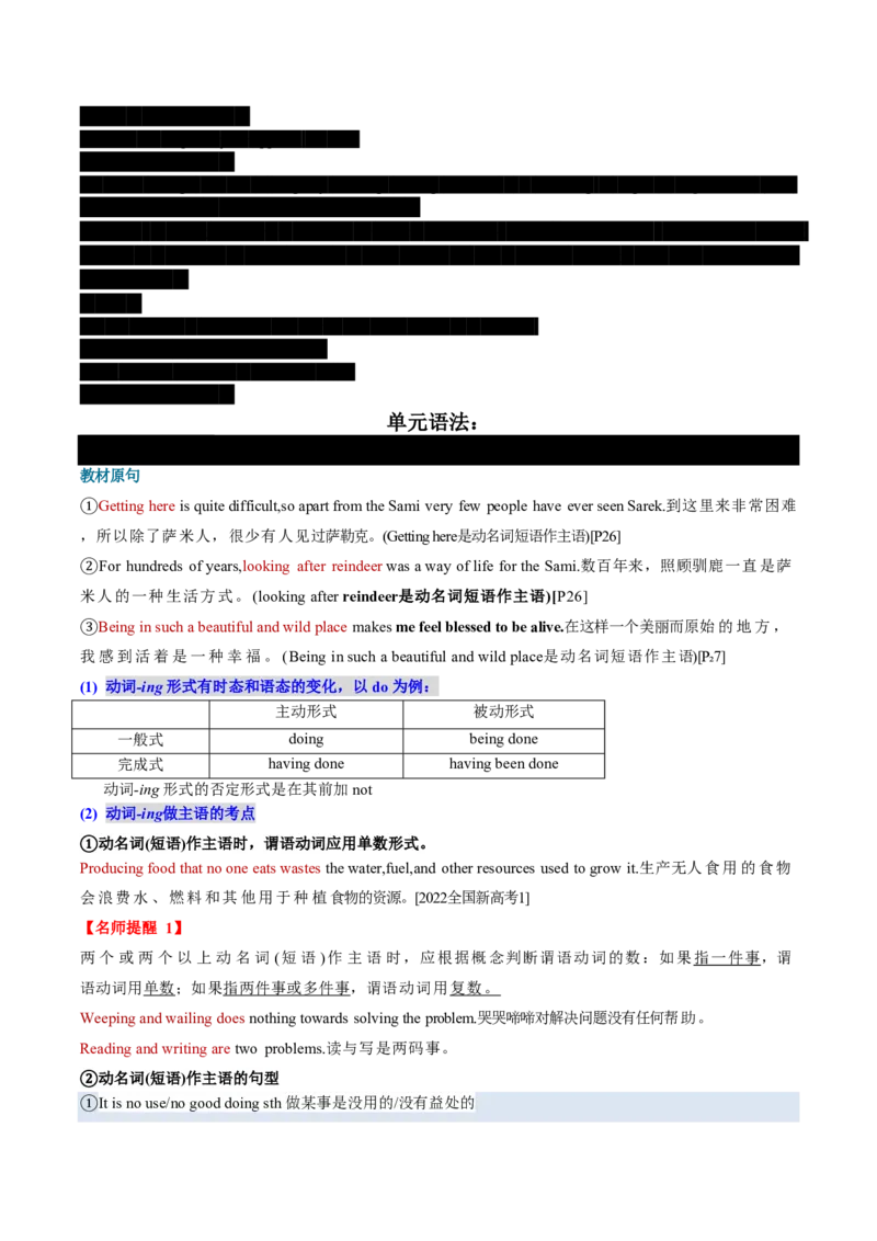 (预习领跑)专题03选必一Unit3(知识全梳理&考点精准练)(原卷版)_高中三年全科资料_高中_高中1_2025高一高二英语暑假提升精品讲义（人教版）