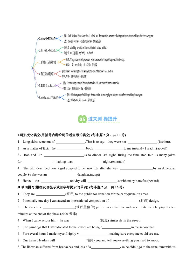 (预习领跑)专题03选必一Unit3(知识全梳理&考点精准练)(原卷版)_高中三年全科资料_高中_高中1_2025高一高二英语暑假提升精品讲义（人教版）