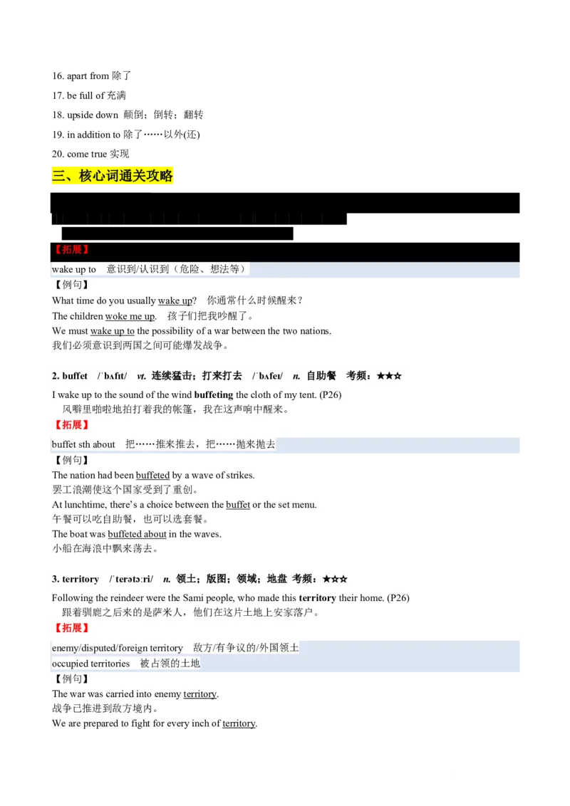 (预习领跑)专题03选必一Unit3(知识全梳理&考点精准练)(原卷版)_高中三年全科资料_高中_高中1_2025高一高二英语暑假提升精品讲义（人教版）