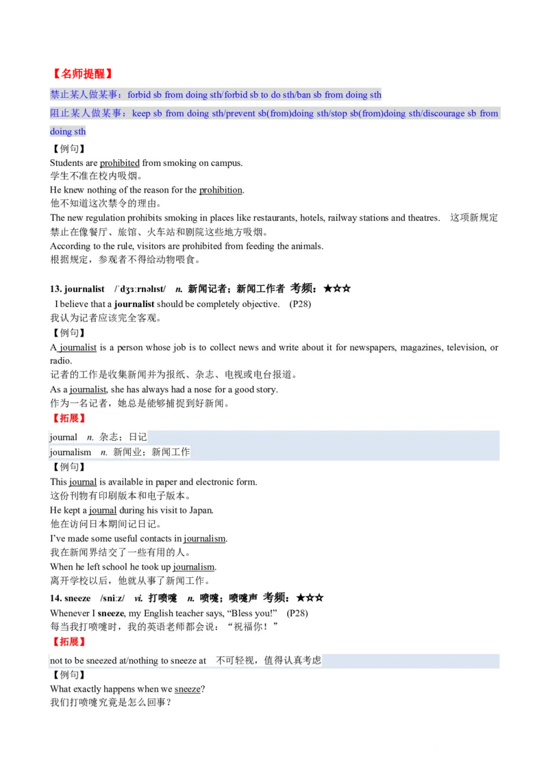 (预习领跑)专题03选必一Unit3(知识全梳理&考点精准练)(原卷版)_高中三年全科资料_高中_高中1_2025高一高二英语暑假提升精品讲义（人教版）