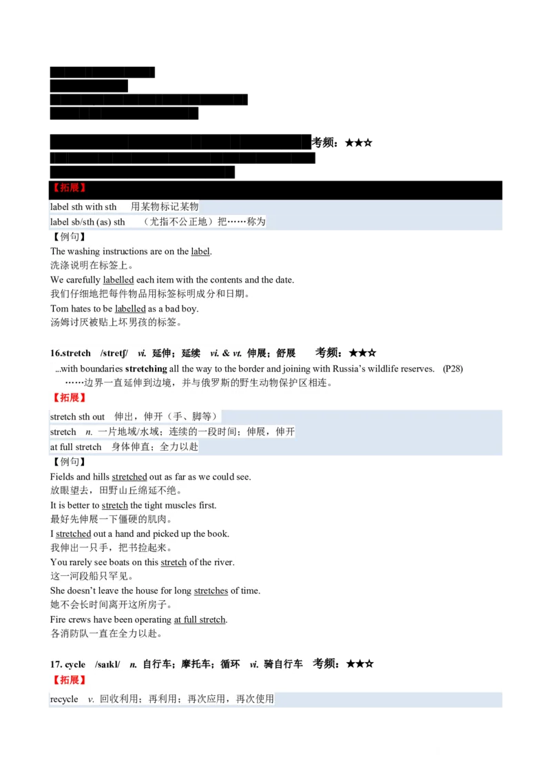(预习领跑)专题03选必一Unit3(知识全梳理&考点精准练)(原卷版)_高中三年全科资料_高中_高中1_2025高一高二英语暑假提升精品讲义（人教版）