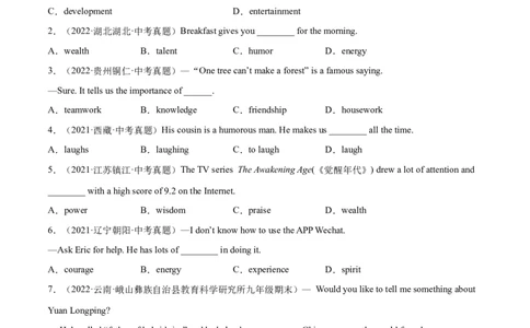 Unit11（B卷&middot;能力提升）-单元测试九年级全一册分层训练AB卷（人教版）（解析版）_最新人教版英语九年级全册_新更新初中英语9全_07习题试卷_（2）单元试卷_单元测试卷2