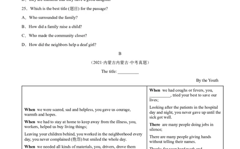 Unit11（B卷&middot;能力提升）-单元测试九年级全一册分层训练AB卷（人教版）（解析版）_最新人教版英语九年级全册_新更新初中英语9全_07习题试卷_（2）单元试卷_单元测试卷2
