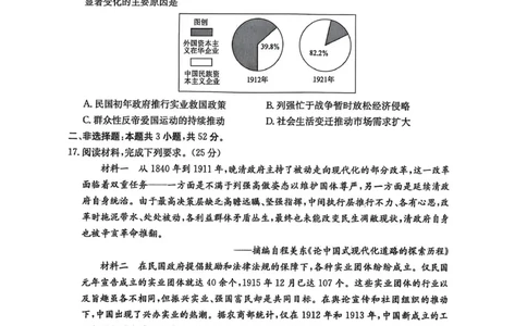 江南十校2025-2026学年高一上学期12月联考历史B_2025年12月高一试卷_251228安徽省江南十校2025-2026学年高一上学期12月联考（全）