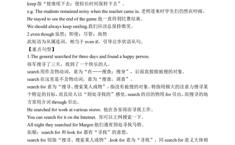 Unit11SectionB1a-1e学案(知识精讲+分层作业)(含答案)_最新人教版英语九年级全册_新更新初中英语9全_03课件+学案