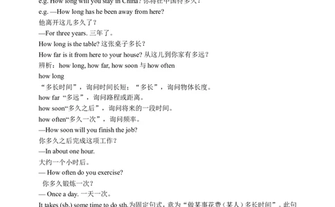 Unit11SectionB1a-1e学案(知识精讲+分层作业)(含答案)_最新人教版英语九年级全册_新更新初中英语9全_03课件+学案