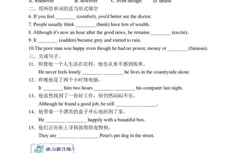 Unit11SectionB1a-1e学案(知识精讲+分层作业)(含答案)_最新人教版英语九年级全册_新更新初中英语9全_03课件+学案