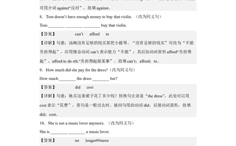 Unit13第4课时(SectionB1a-1d)（分层作业）解析版-九年级英语全一册同步备课系列（人教新目标GoForIt!）_最新人教版英语九年级全册_新更新初中英语9全_02课件+教案+学案