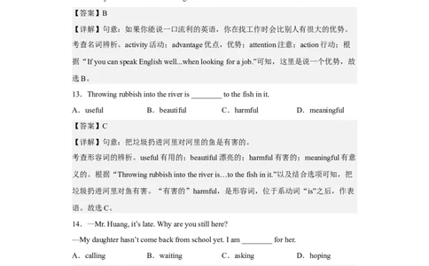 Unit13第4课时(SectionB1a-1d)（分层作业）解析版-九年级英语全一册同步备课系列（人教新目标GoForIt!）_最新人教版英语九年级全册_新更新初中英语9全_02课件+教案+学案