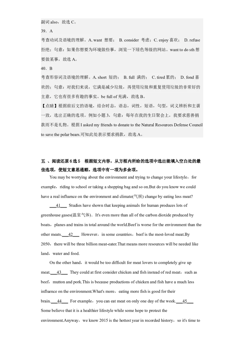 Unit13第4课时(SectionB1a-1d)（分层作业）解析版-九年级英语全一册同步备课系列（人教新目标GoForIt!）_最新人教版英语九年级全册_新更新初中英语9全_02课件+教案+学案