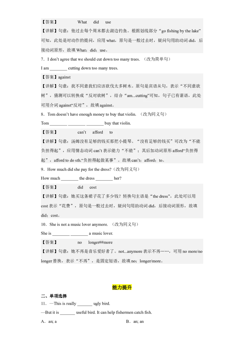 Unit13第4课时(SectionB1a-1d)（分层作业）解析版-九年级英语全一册同步备课系列（人教新目标GoForIt!）_最新人教版英语九年级全册_新更新初中英语9全_02课件+教案+学案