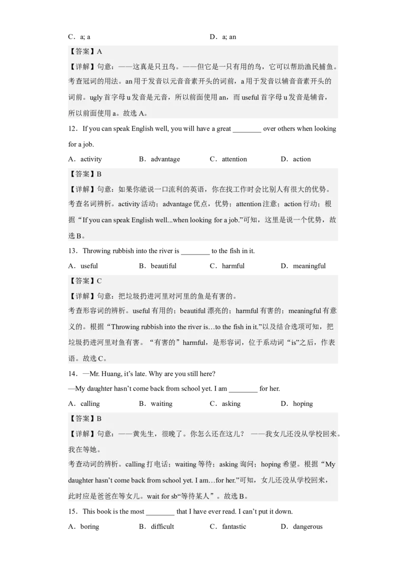 Unit13第4课时(SectionB1a-1d)（分层作业）解析版-九年级英语全一册同步备课系列（人教新目标GoForIt!）_最新人教版英语九年级全册_新更新初中英语9全_02课件+教案+学案
