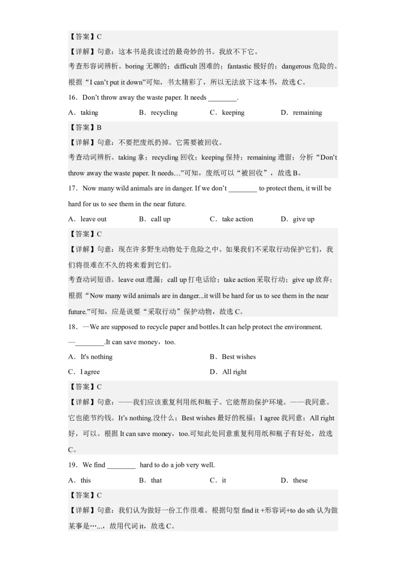 Unit13第4课时(SectionB1a-1d)（分层作业）解析版-九年级英语全一册同步备课系列（人教新目标GoForIt!）_最新人教版英语九年级全册_新更新初中英语9全_02课件+教案+学案