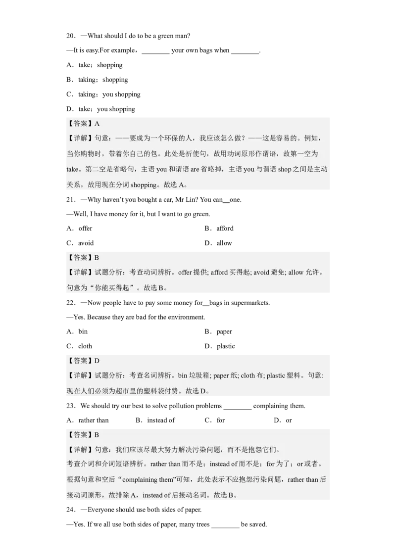 Unit13第4课时(SectionB1a-1d)（分层作业）解析版-九年级英语全一册同步备课系列（人教新目标GoForIt!）_最新人教版英语九年级全册_新更新初中英语9全_02课件+教案+学案