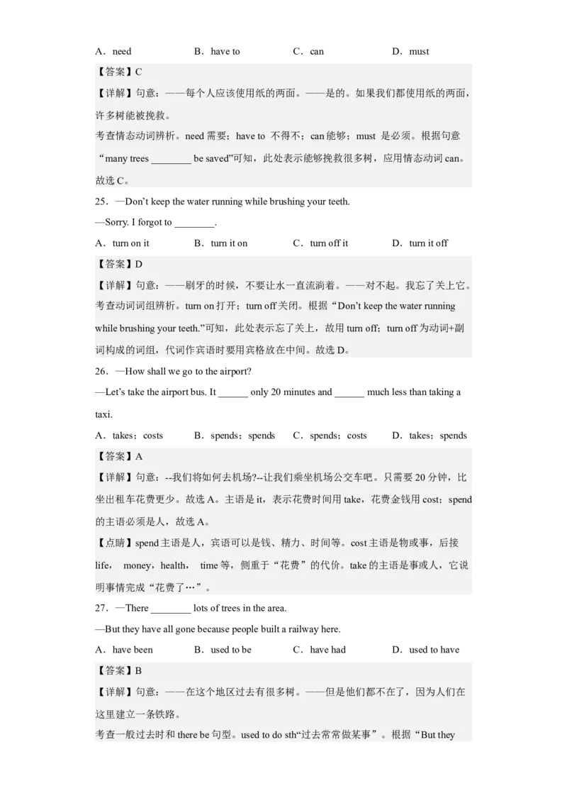 Unit13第4课时(SectionB1a-1d)（分层作业）解析版-九年级英语全一册同步备课系列（人教新目标GoForIt!）_最新人教版英语九年级全册_新更新初中英语9全_02课件+教案+学案
