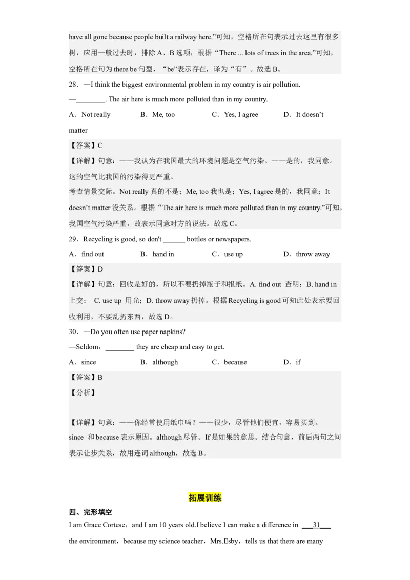 Unit13第4课时(SectionB1a-1d)（分层作业）解析版-九年级英语全一册同步备课系列（人教新目标GoForIt!）_最新人教版英语九年级全册_新更新初中英语9全_02课件+教案+学案