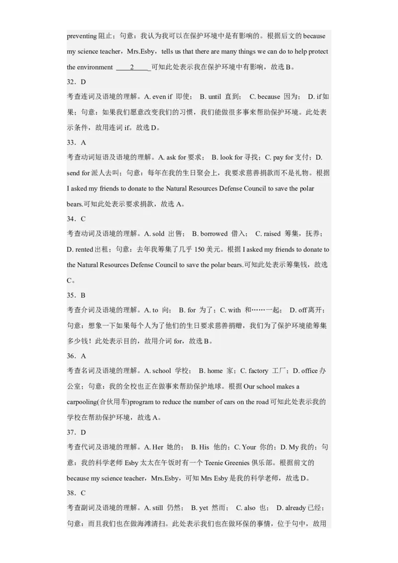 Unit13第4课时(SectionB1a-1d)（分层作业）解析版-九年级英语全一册同步备课系列（人教新目标GoForIt!）_最新人教版英语九年级全册_新更新初中英语9全_02课件+教案+学案