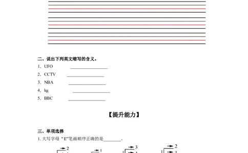 StarterUnit1第3课时Pronunciation&Project（分层作业）-试题版_最新人教版英语七年级上册_英语7上最新改版_01.英语7上-教案+PPT课件+分层作业+导学案第1套