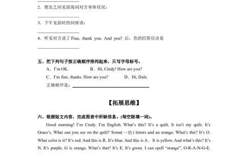 StarterUnit1第3课时Pronunciation&Project（分层作业）-试题版_最新人教版英语七年级上册_英语7上最新改版_01.英语7上-教案+PPT课件+分层作业+导学案第1套
