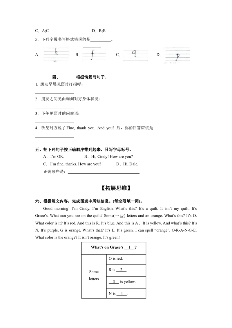StarterUnit1第3课时Pronunciation&Project（分层作业）-试题版_最新人教版英语七年级上册_英语7上最新改版_01.英语7上-教案+PPT课件+分层作业+导学案第1套