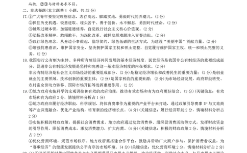 政治答案_2025年12月高一试卷_251219新高考教学教研联盟（长郡20校）高一12月学情检测（全）_湖南省新高考教学教研联盟2025-2026学年高一上学期12月月考政治试题（PDF版，含解析）