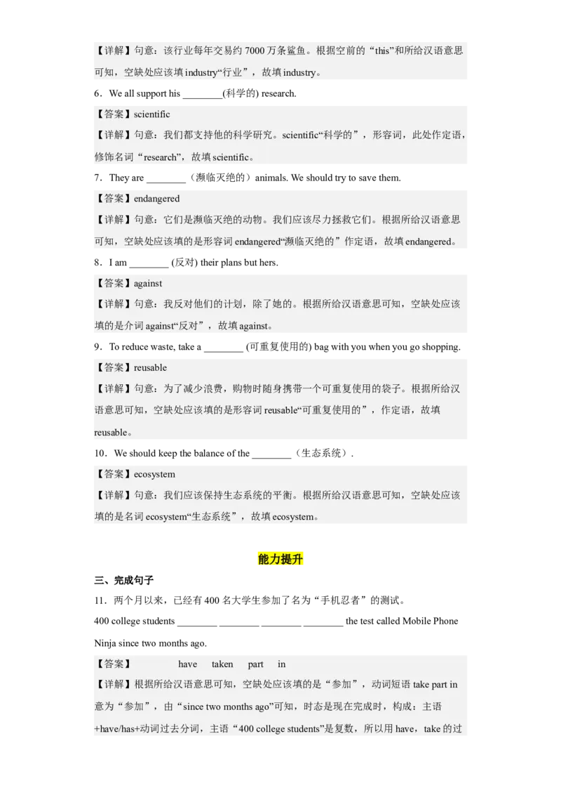 Unit13第2课时(SectionA3a-3d)（分层作业）解析版-九年级英语全一册同步备课系列（人教新目标GoForIt!）_最新人教版英语九年级全册_新更新初中英语9全_02课件+教案+学案