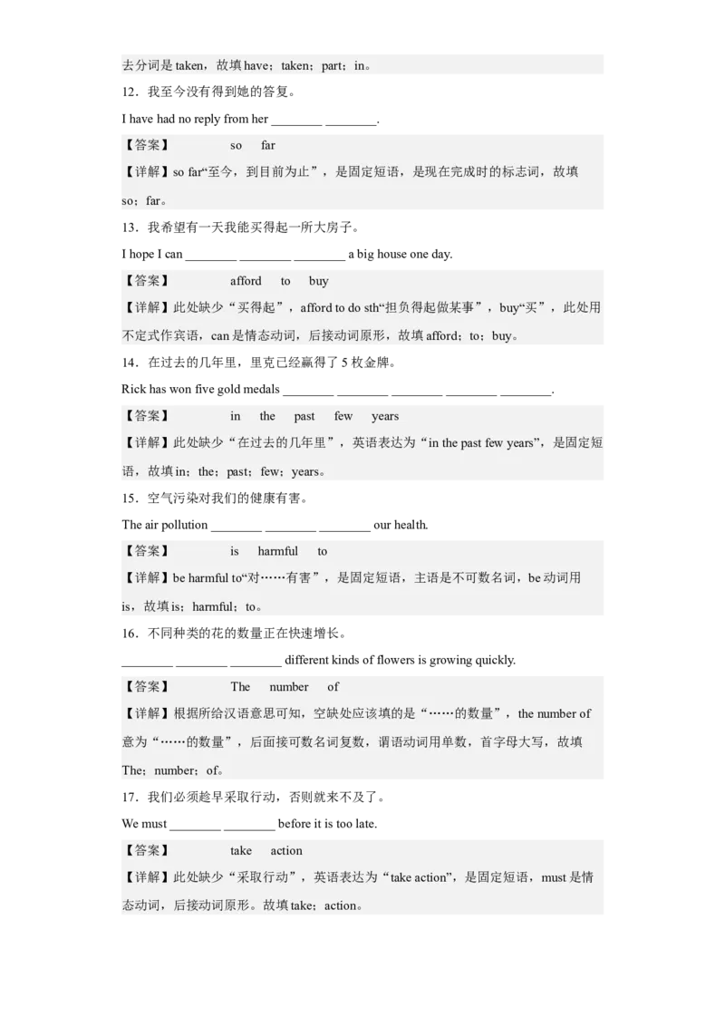 Unit13第2课时(SectionA3a-3d)（分层作业）解析版-九年级英语全一册同步备课系列（人教新目标GoForIt!）_最新人教版英语九年级全册_新更新初中英语9全_02课件+教案+学案