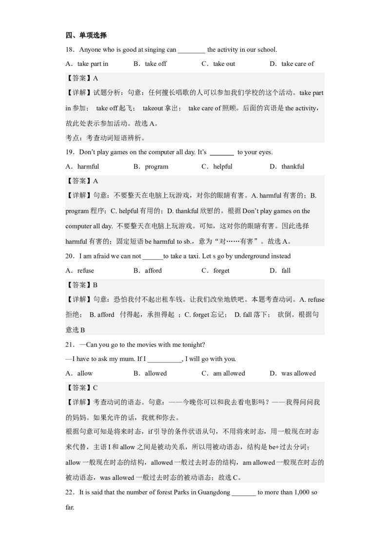 Unit13第2课时(SectionA3a-3d)（分层作业）解析版-九年级英语全一册同步备课系列（人教新目标GoForIt!）_最新人教版英语九年级全册_新更新初中英语9全_02课件+教案+学案