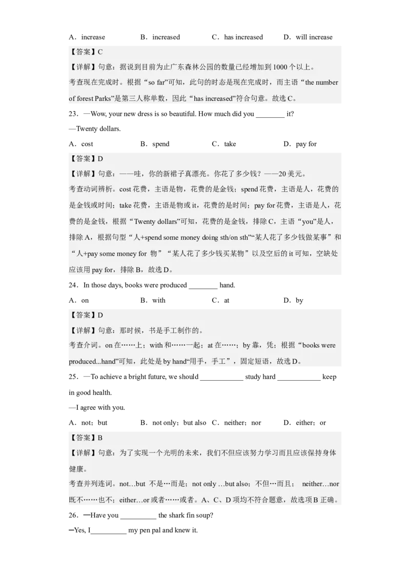 Unit13第2课时(SectionA3a-3d)（分层作业）解析版-九年级英语全一册同步备课系列（人教新目标GoForIt!）_最新人教版英语九年级全册_新更新初中英语9全_02课件+教案+学案
