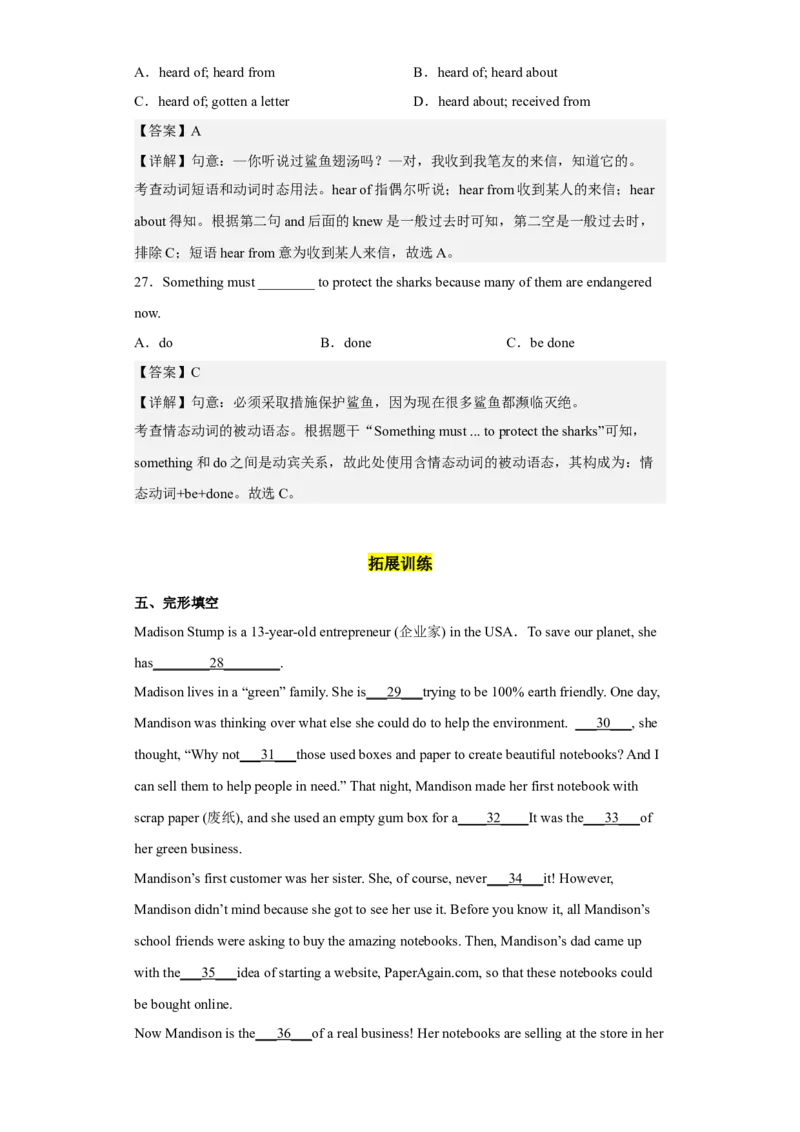 Unit13第2课时(SectionA3a-3d)（分层作业）解析版-九年级英语全一册同步备课系列（人教新目标GoForIt!）_最新人教版英语九年级全册_新更新初中英语9全_02课件+教案+学案
