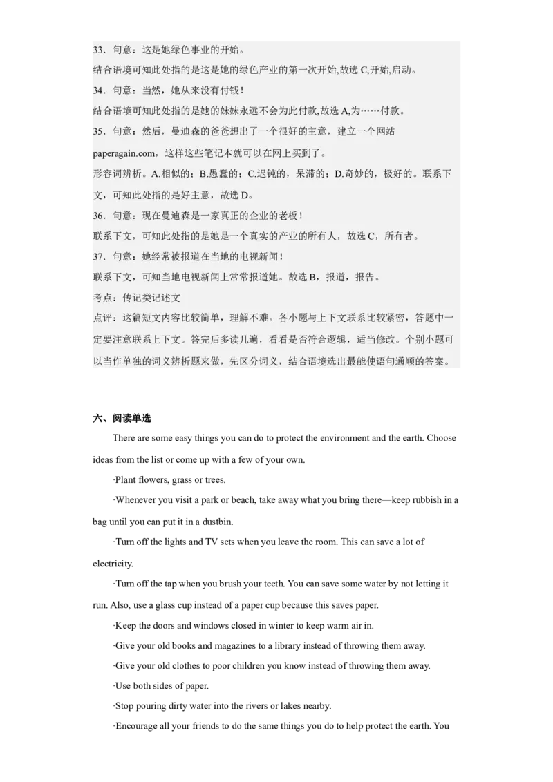 Unit13第2课时(SectionA3a-3d)（分层作业）解析版-九年级英语全一册同步备课系列（人教新目标GoForIt!）_最新人教版英语九年级全册_新更新初中英语9全_02课件+教案+学案